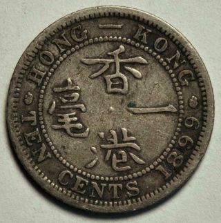 1899 Hong Kong Silver 10 Cents Km 6.  3 1899年香港一毫银币