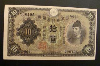 Japan 10 Yen 1930 Crisp Au/unc