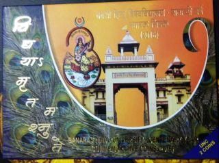 India - Republic 100 & 10 Rupees,  2016 Banaras Hindu University Centenary Unc Set.