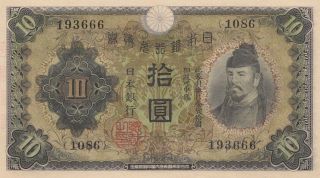 Japan Banknote 10 Yen (1930) B320 P - 40 Unc