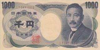 Japan Banknote 1000 Yen (1993) B361 P - 100 Brown Serial Unc