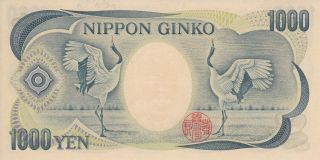 Japan banknote 1000 yen (1993) B361 P - 100 brown serial UNC 2