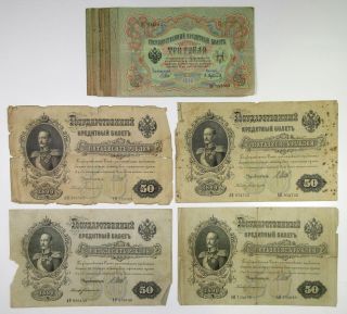 Russia State Credit Note 3,  50 Rubles 1899 - 1905 P - 8 P - 9 (19,  Vg - F)