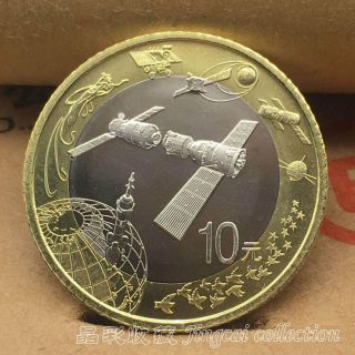China 2015 Chinese Aerospace Commemorative 100 Yuan Banknote,  10 Yuan Coin UNC 4