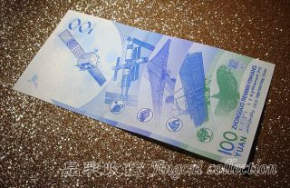 China 2015 Chinese Aerospace Commemorative 100 Yuan Banknote,  10 Yuan Coin UNC 7