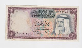 Kuwait - One (1) Dinar,  1968