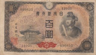 Japan Banknote 100 Yen (1946) B352 P - 89