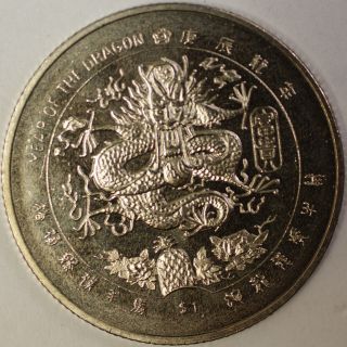 2000 Republic Of Liberia $1 Dollar Year Of The Dragon Bu Coin
