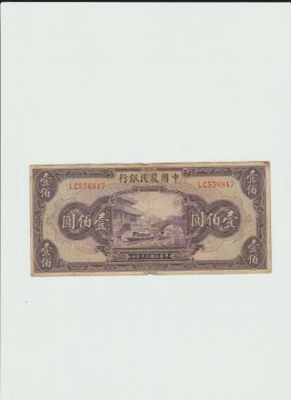 Farmers Bank Of China 100 Yuan 1941