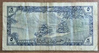 1961 LEBANON PAPER MONEY - 5 LIVRE BANKNOTE 2
