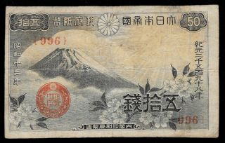 World Paper Money - Japan 50 Sen Nd 1938 Block 996 P58 @ Fine Cond.