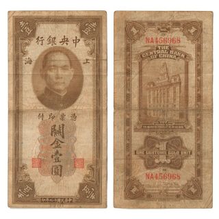 1930 Shanghai China Central Bank One 1 Customs Gold Unit Circulated Banknote