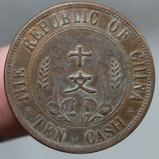 The Republic Of China Ten Cash Copper Coin