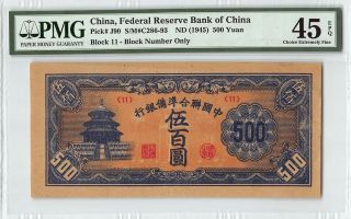 China,  Federal Reserve Bank Nd (1945) P - J90 Pmg Choice Ef 45 Epq 500 Yuan