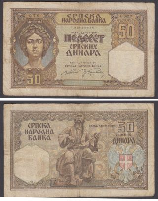Serbia 50 Dinara 1941 (f) Banknote Km 26