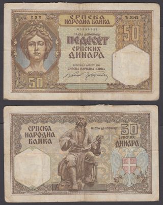 Serbia 50 Dinara 1941 (f) Banknote P - 26