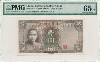 Farmers Bank Of China China 1 Yuan 1941 S/no X8833x Pmg 65epq