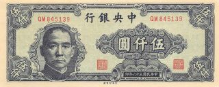 China 5000 Yuan 1947 P 312 Series Qm Uncirculated Banknote 1