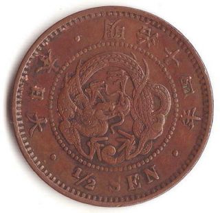 Japan Old Coin " Dragon 1/2sen " 1881 (meiji14) Xf