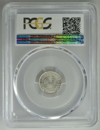 George V Hong Kong 5 Cents 1932 PCGS MS66 Silver 3