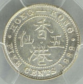 George V Hong Kong 5 Cents 1932 PCGS MS66 Silver 4