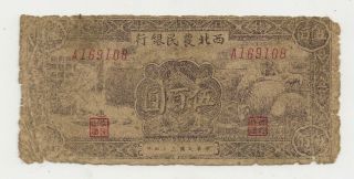China Farmers Bank Of Northwest Shansi 500 Yuan 1945 Rare Good