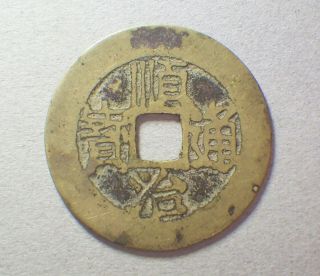 China Qing Dy.  Shunzhi Tb Cash Coin,  Shangdong,  Jinan,  1660 - 1661