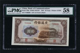 1941 China Bank Of Communications 10 Yuan Pick 159a Pmg 58 Choice About Unc