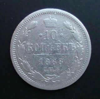 Russia 10 Kopeks 1888 Alexander Iii Silver Coin S3
