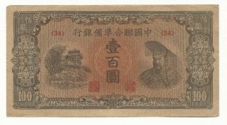 China - Federal Reserve Bank Of China - 1945 - 100 Yuan Banknote