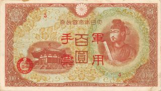 China 100 Yen Nd.  1945 M30 Block { 5 } Wwii Issue Circulated Banknote Mea1