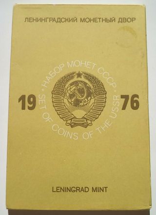 Russia USSR 1976 Set of 1 2 3 5 10 15 20 50 Kopeks Ruble ЛМД Leningrad Coins 3