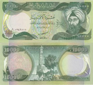 IRAQI DINAR - IQD,  10,  000 Bank Note - UNCIRCULATED - - Iraq Currency 2