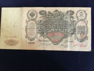 Russia Russian Imperial 100 Rubles Banknote 1910 Konshin No080