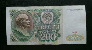 Ussr Russia 200 Rubles Banknote 1991 Lenin Propaganda