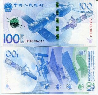 China 100 Yuan 2015 Aerospace Spacecraft Comm.  P 910 Unc