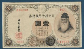 Japan 1 Yen Silver Certificate,  1916,  Xf Small Split
