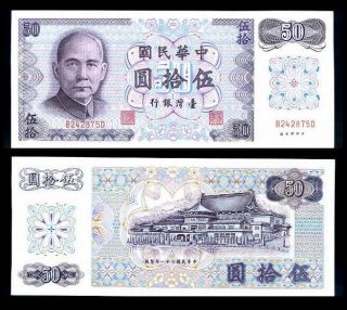 Taiwan China 50 Yuan 1972 P 1982 Unc Nr