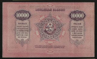 RUSSIA TRANSCAUCASIA (PS762c) 10,  000 Rubles 1922 aXF/XF 2