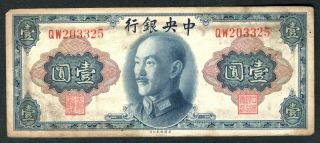 1945 China Central Bank 1 Yuan Note.