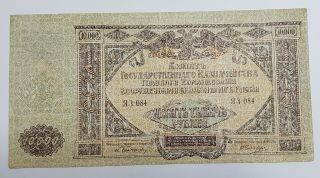 Russia 10000 Rouble 1919 Banknote
