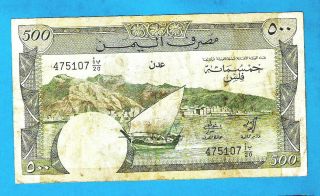 South Arabian Currency Authority/yemen P6 500 Fils Aden Harbor Sign 3 1984 Vf