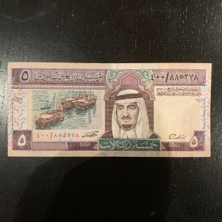 Saudi Arabia Banknote - 5 Riyals - 1983 -