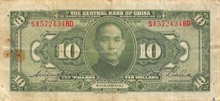 China 10 Yuan 1928 Series Sx - Bd Circulated Banknote
