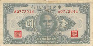 China 1 Yuan 1943 J19a Series Aq Circulated Banknote C21