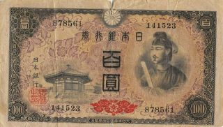 Japan 100 Yen Nd.  1946 P 89 Purple Circulated Banknote Mea3