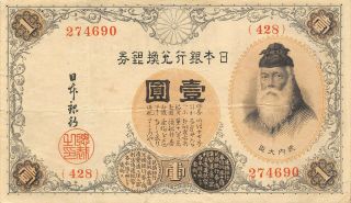 Japan 1 Yen Nd.  1916 P 30c Block { 428 } Circulated Banknote Mea3