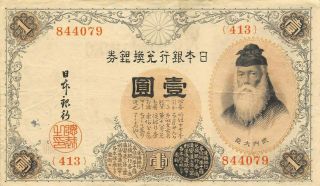 Japan 1 Yen Nd.  1916 P 30c Block { 413 } Circulated Banknote Mea3