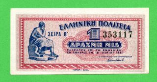 Greece 1 Drachma 1941 UNC Greek banknote,  Statue of Aristotle - Ancient coin,  V1 2