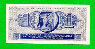 Greece 1 Drachma 1941 UNC Greek banknote,  Statue of Aristotle - Ancient coin,  V1 5